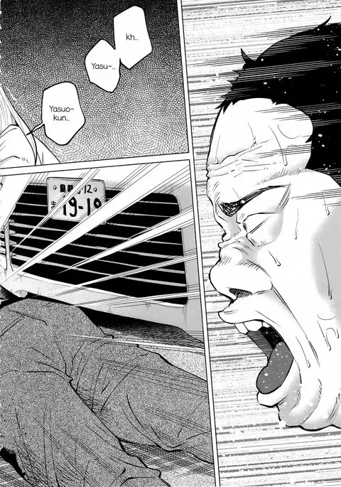 Koi Monogatari | Love Story