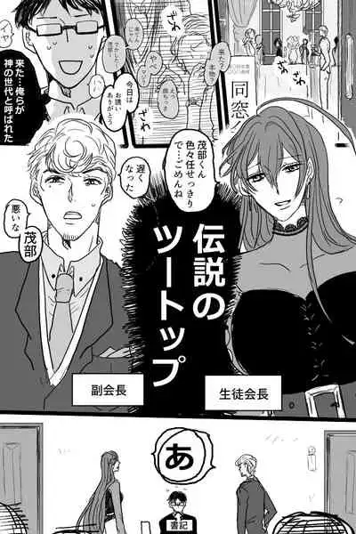 [20 Nichi] Sanjuugo-sei no Koiwazurai (Hypnosis Mic)