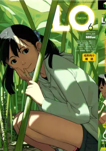 COMIC LO 2013-06 Vol. 111