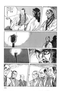 [Koike Kazuo, Kojima Goseki] Hanzou no Mon Vol.1