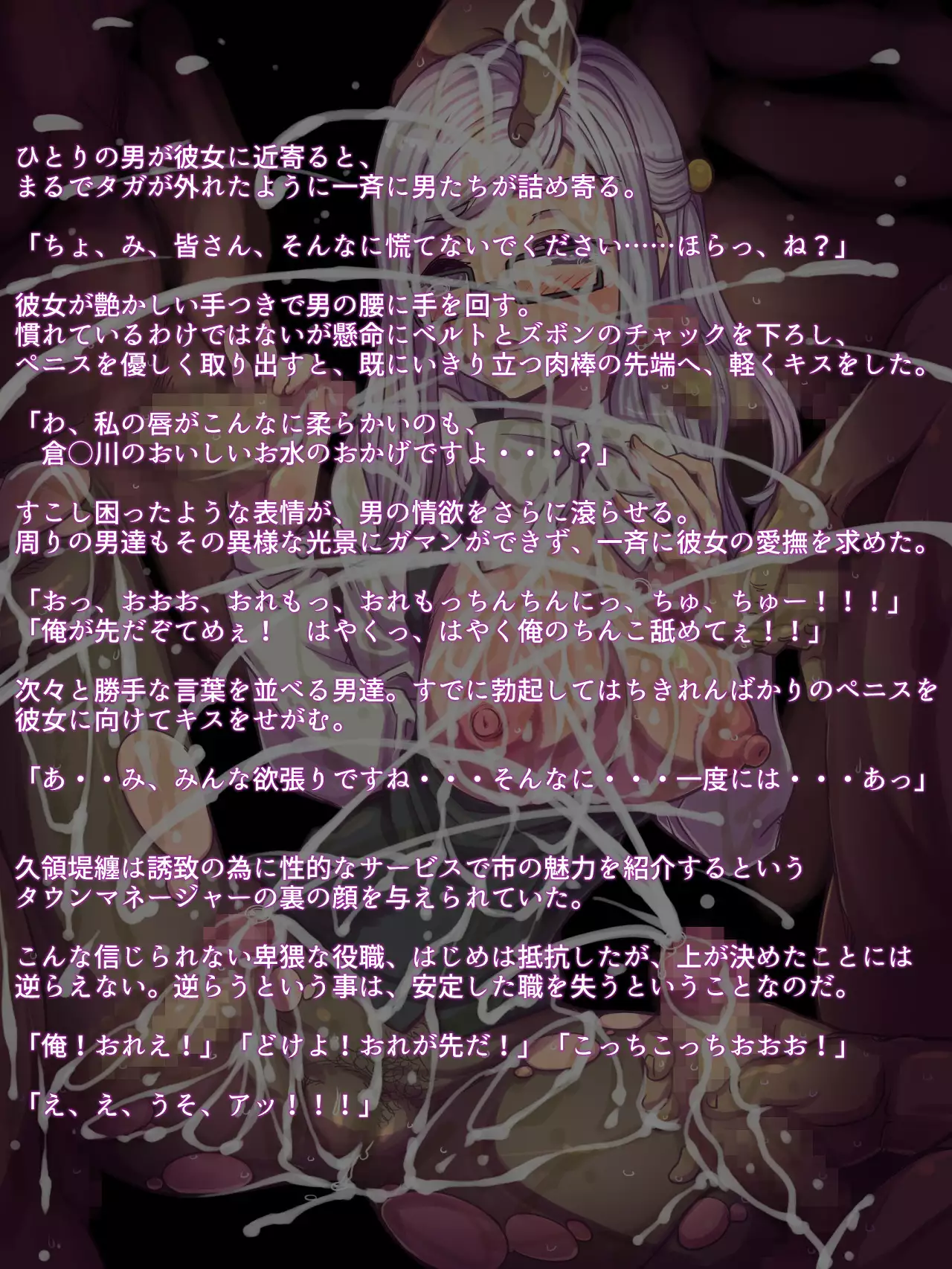 Tsujimachi Ultra Broadcast Season 8: Over 100 Ero Artworks