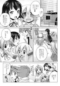 [Nikusyo] IDOL X IDOL