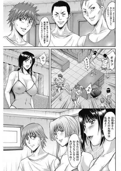 Métoile ~Shiritsu Inmitsu Ballet Academy