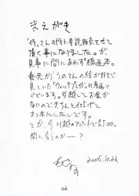 (Kyonyuukko 5) [Tsurugashima Heights (Hase Tsubura)] Chou Masamune! (Witchblade)