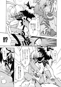 [Shiroo] Rugged Relation