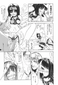 [Koyama Unkaku] Chumiko Gonen Choukyou