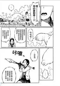 [阿部洋一]That is just the dick of senior 06[Chinese][角落裏的漢化組]