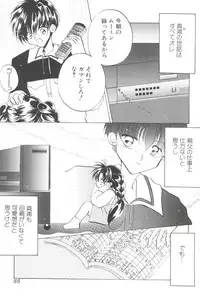 [Anthology] Unyo Unyo Gokkun II