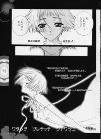 [Heart Works, Trap (Suzuhira Hiro, Urano Mami)] Chobi x ibohC (Various)