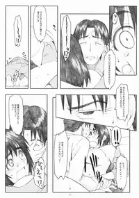 (COMIC1☆3) [Kansai Orange (Arai Kei)] Natukaze! 1 Kaiteiban (Yotsubato!)