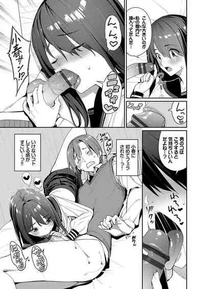 [Asamine Tel] Ue ga Osuki - She likes on top! [Digital]