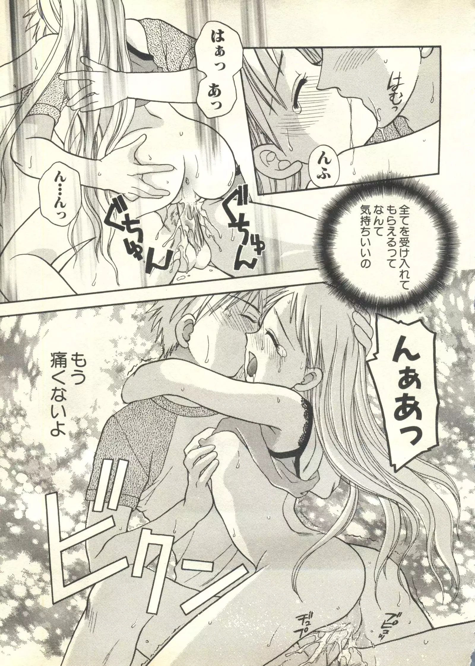 Pai;kuu 1999 March Vol. 18