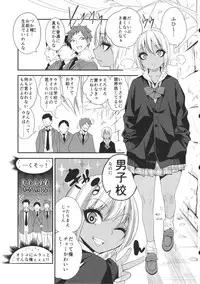 (C89) [Gujira 4 Gou (Gujira)] Gal Bitch sho-nen no INSEI