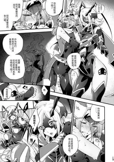 [Binbou Yusuri Express (Mochimako)] Kisen Tenshi Gigi Wisteria 04 [Chinese] [不咕鸟汉化组] [Digital]