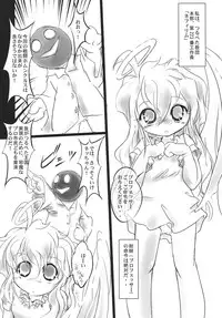 (C73) [Tsurupeta Kenkyuusho (Various)] Tsurupeta Kenkyuu Houkokusho "Tsurupeta Kyoudan no Yabou " - Turupeta Recearch Report