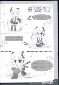 (C73) [Io Lite (Yatano)] MikuMiku! Parfait (VOCALOID)