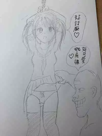 18歲雙馬尾少女偶像想紅,唯有慘被體形巨大老闆扑嘢呀!!!