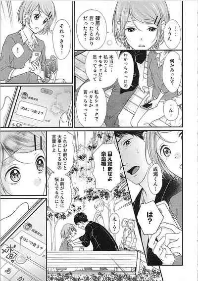 Hashi no Hentai Kareshi-kun Koko de Pantsu Nuide