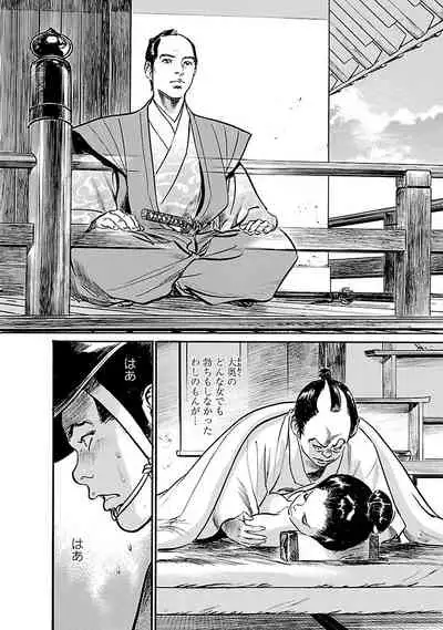 [とみさわ千夏, 八月薫] お願いサプリマン My Pure Lady 19