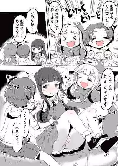 Lucky Sugiru Idol Jimusho