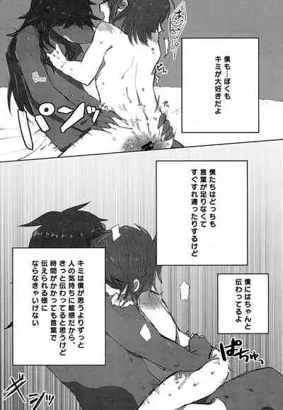 [Densen-No. 4 (Harimomi)] Oazuke Hot Chocolate (Deltarune) [Digital]