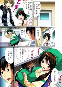 [Nishikawa Kouto] Hitozuma Uzuki Ch. 1-13 [Digital]