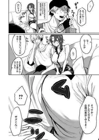 Wagamama Platonic - Selfish Platonic