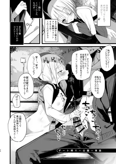 [111 Touban (1-gou)] Youichi ni Sakusei Sareru Hon