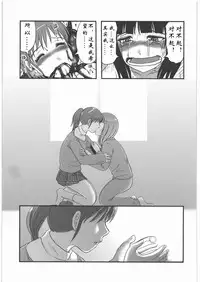 [Uziga Waita] Sae to Yuki (Shoujo Kaibou Gakkai) [Chinese]