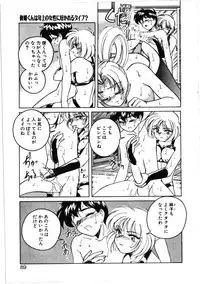 [Wanyanaguda] Toshiharukure wa Toshiue no Shosei ni Sukareru taipu?