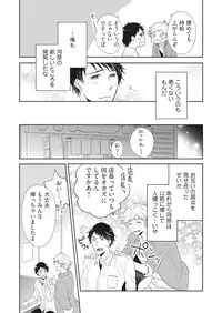 [Ameiro (iwa)] Purupuru Junkie ~ Mahou no Tsutsu de tameshite Gattai