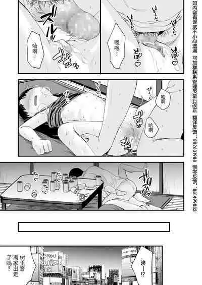 [Kurebayashi Asami] Sayonara, Papa (COMIC LO 2022-05) [Chinese] [逃亡者×真不可视汉化组] [Digital]