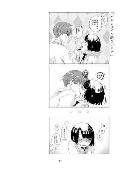 Kurokami Joshi o Tonikaku Medetai 3