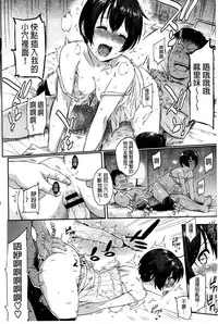 [Yoshiura Kazuya] FUTARI YOGARI - Self-satisfied Twosome | 兩人的淫叫聲 [Chinese]