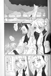 (C71) [AbysspechkA (Okiyumi Kase)] Nultimate Heroine (Naruto)