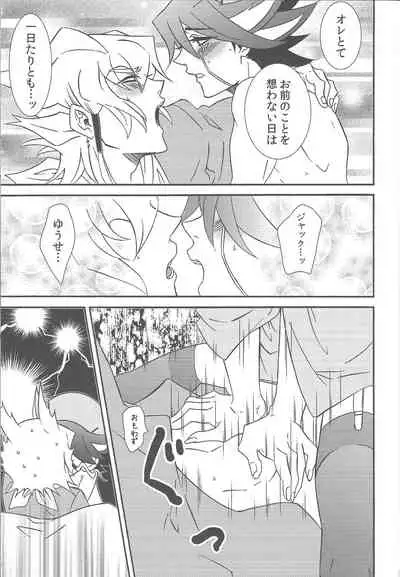 [Neodoitsu (Kanbayashi susuki)] Nasukafee! (Yu-Gi-Oh! 5D's)