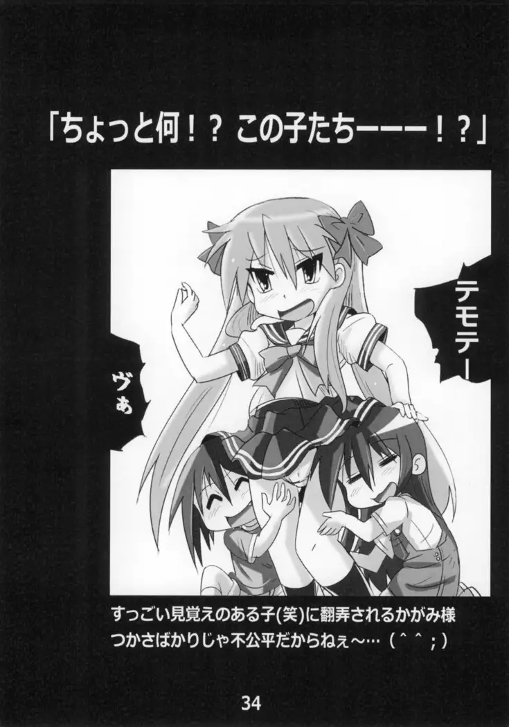 Kasukabe Pantsu Hunter Vol.9