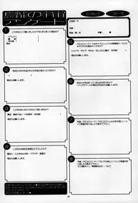 [PEACH-PIT] Torikago no Uchuu (Kanon)