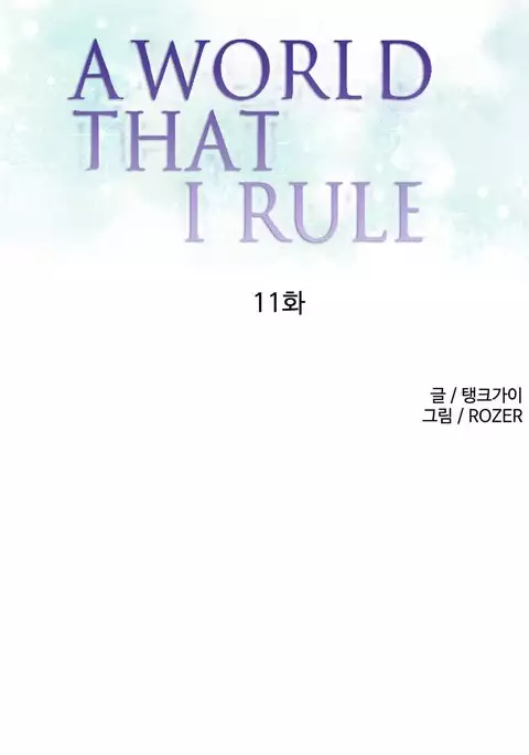 A World That I Rule Ch.01-30