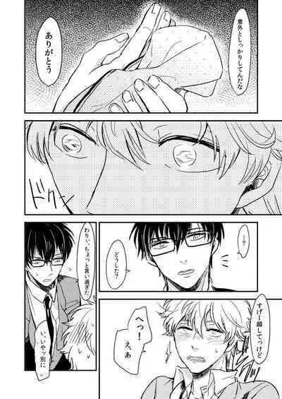 Marking Inu no Shitsuke Kata