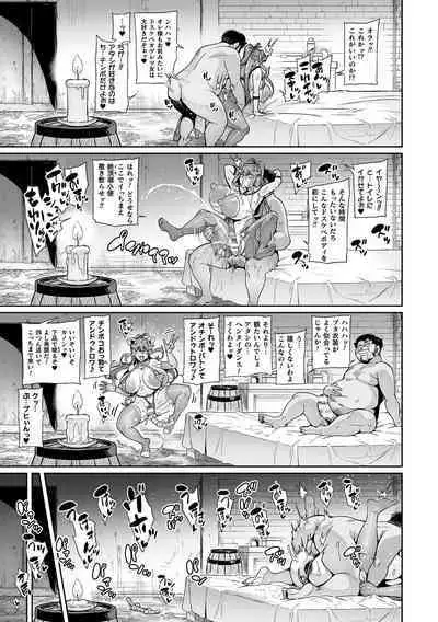 Senki Choukyou Valkyrie Tamer Ch. 1