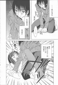 [Mikihime] Kimi o Okashitai