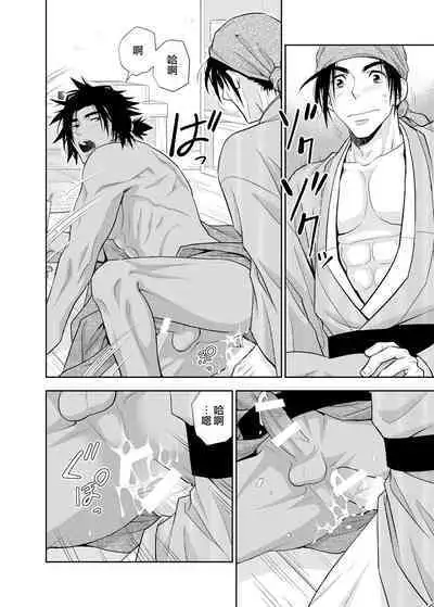 Nikuhitsu Ukiyo mo Ouke Itashimasu | 我们也接受肉笔浮世绘