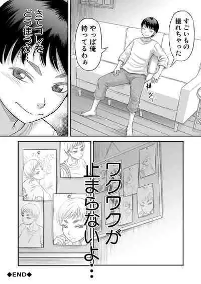 COMIC MILF 2022-06 Vol.66