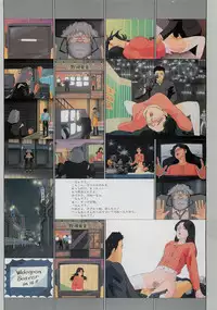 Cream Lemon Film Comics - To Moriyama Special "Soukamoshinnai (I Guess So)