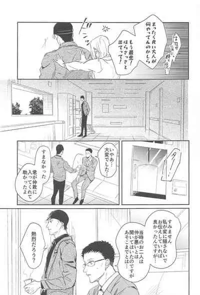 nuts web log akaamuebusairokushu