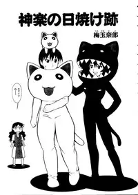 [Anthology] Taiiku no Ojikan (Various)