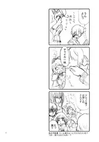 (C86) [Chanbara! (Kimuraya Izumi)] Intro-Duction any summer (Hitsugi no Chaika)