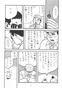 [Yamada Sansuke] Aoi inarizushi