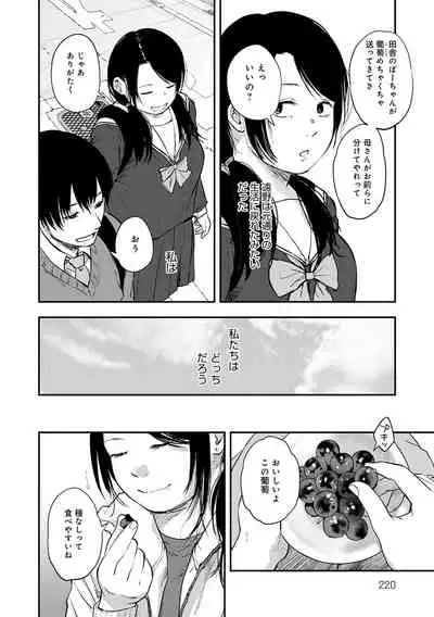 [Sakujirou] En [Digital]